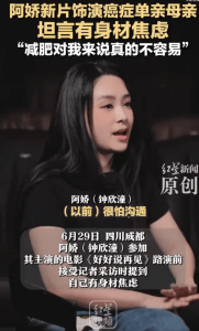 鐘欣潼不容貌焦慮但身材焦慮 減肥不易引共鳴