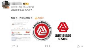 證監(jiān)會換logo 網(wǎng)友：從連環(huán)套解套了 新標(biāo)識帶來新希望