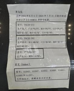 問(wèn)題充電寶陷入“退貨難” 快遞拒收成障礙