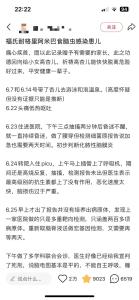 5歲女童泡溫泉后被確診感染食腦蟲(chóng) 病情危急引關(guān)注