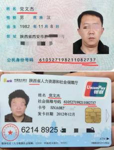男子冒名頂替上中專被判拘役罰款1萬 26年身份糾葛終有果