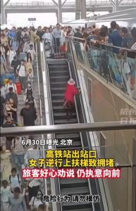 女子高鐵扶梯逆行應(yīng)急按鈕不能成擺設(shè) 管理需及時響應(yīng)