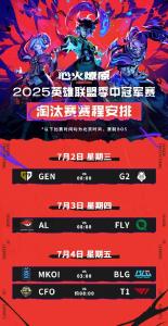 GEN對戰(zhàn)G2 淘汰賽揭幕戰(zhàn)