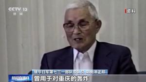 731部隊原隊員對罪行供認(rèn)不諱 首次公布完整口述證言