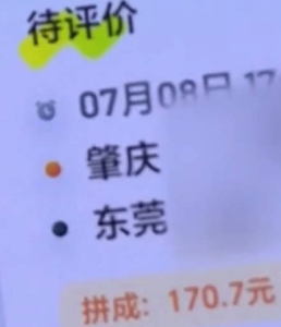 乘坐跨市順風(fēng)車半路被棄載，嘀嗒出行：司機行為違規(guī)已封禁賬號