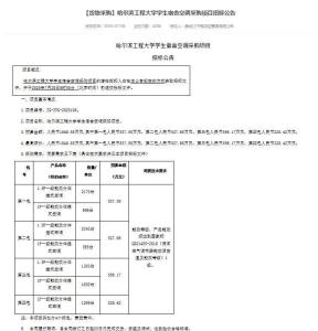 東北等地學(xué)校加急采購空調(diào) 全力推進學(xué)生宿舍空調(diào)安裝