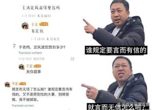 于正 就言而無(wú)信了怎么啦 包場(chǎng)承諾引爭(zhēng)議
