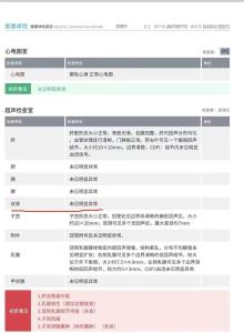 女子體檢10年未提示風險查出癌癥晚期 體檢機構(gòu)遭質(zhì)疑