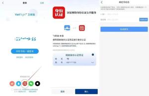 網(wǎng)絡(luò)身份證正式啟用 給信息加“安全鎖”