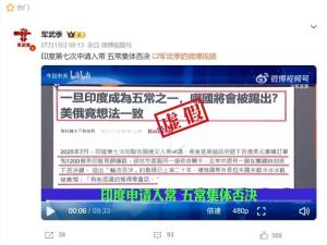 印度第7次申請入常失敗 真相來了 程序未啟動