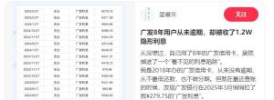 信用卡還款日還款仍被收利息 延遲到賬引發(fā)爭議