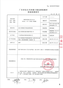 棉密碼衛(wèi)生巾是否致癌需要權(quán)威說(shuō)法 檢測(cè)結(jié)果引爭(zhēng)議