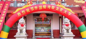 當(dāng)?shù)卣効忌急贝笤谧陟艮k儀式 宗族榮耀慶祝