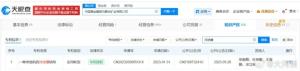 東北大學將統(tǒng)一發(fā)布調查情況 事故材料正在整理中