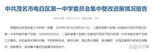 急于培養(yǎng)出清北學(xué)生 廣東一中學(xué)整改 名校期望下的教育失衡