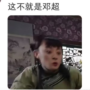 孙俪没档期 邓超会戴假发去当替身