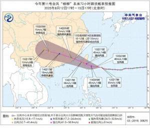 台湾部分景区关闭应对台风杨柳 预警升级