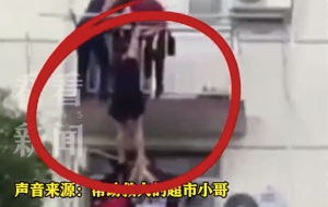 女子坠楼被卡住 两小哥分工救人：一人稳稳托举一人奋力拉拽