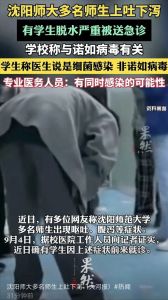 官方通报高校2000多名学生呕吐腹泻 食堂安全引关注