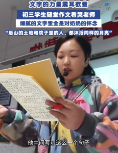 初三男生作文看哭老师 15岁少年笔下的思念震耳欲聋