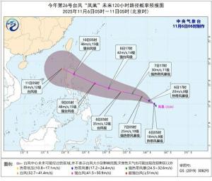 台风“凤凰”生成 向菲律宾靠近