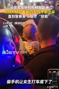 男子偷手机遭女子暴打半小时 女侠威武