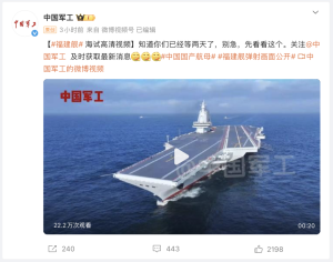 中国军工:别急，先看看这个!福建舰海试高清视频来了