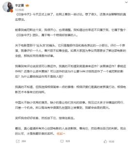 辛芷蕾回应“威尼斯影后靠运作”质疑 相信评委与电影纯粹