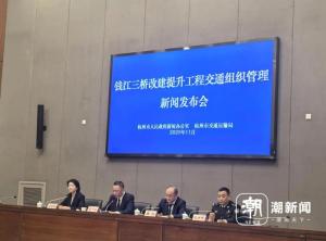 杭州钱江三桥11月22日起断流施工 交通组织措施调整