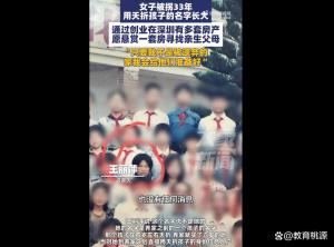 女子悬赏深圳一套房找亲生父母 寻根执念感动人心