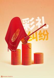 男友出轨女子悔婚被判还17万彩礼 男方出轨引发争议