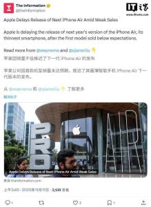 曝富士康拆除iPhoneAir大部分生产线 销量不佳导致停产