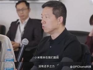 贾跃亭称当年小米无还手之力 乐视曾所向披靡