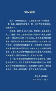 河北廊坊拦婚车事件结果 6人被行政处罚