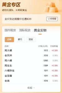 金价又涨了 金饰价格创新高