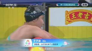 于子迪200混夺冠 刷新亚洲纪录