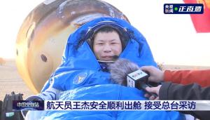 航天员王杰顺利出舱 体验重力感觉良好