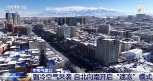 注意防风保暖！自北向南速冻开启，明起降温可达10到12摄氏度