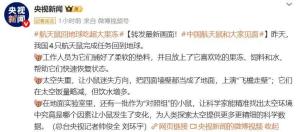 航天鼠回地球吃超大果冻 太空之旅科研价值翻倍