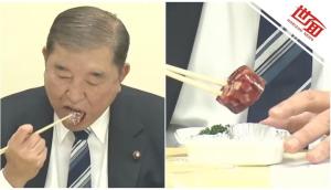 石破茂：黑熊肉叉烧和红酒简直绝配 试吃推动野味利用