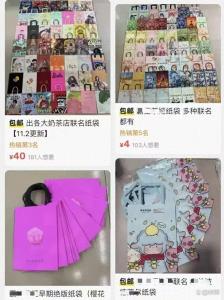 二手奶茶袋已卖到几十元 限量款成新宠