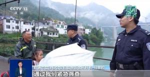 男子编造跳桥失踪虚假险情被罚 虚构舆情博眼球