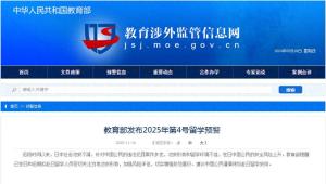 中日关系岂容“右翼毒苗”萌芽扎根？在日中国公民的安全风险上升