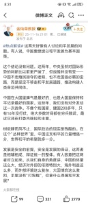 金灿荣称中国在大国里脾气是最好的