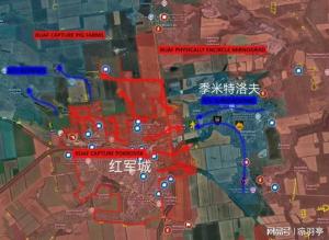 评论员：俄军将季米特洛夫围成铁桶 乌军陷绝境