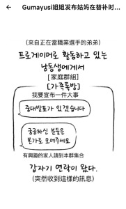 泪目！Gumayusi姐姐分享漫画：替补时期艰难的时刻