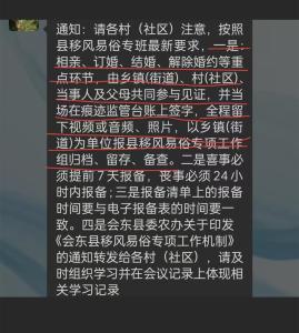 四川一地规定对相亲订婚进行监管 彩礼问题成焦点
