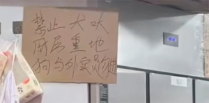 广东汕头一餐馆张贴歧视外卖员告示 涉事店员被拘留