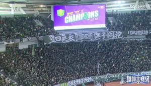 困境中北京國安咋破局？中赫9年已投80億 無屬地政府任何資金支持 堅(jiān)守不易待轉(zhuǎn)機(jī)