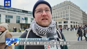 多國人士：日本右翼化正挑戰(zhàn)地區(qū)和平 引發(fā)國際社會警惕